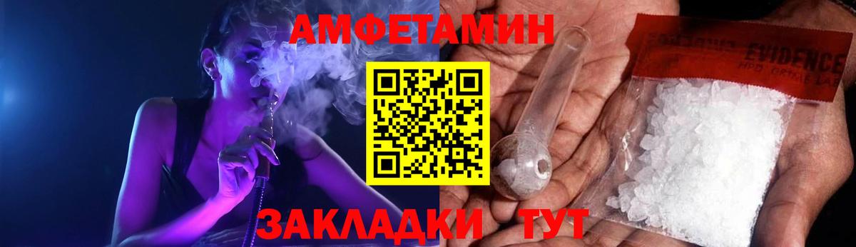 АМФ  Вход с VPN  Энгельс  АМФЕТАМИН 97% 