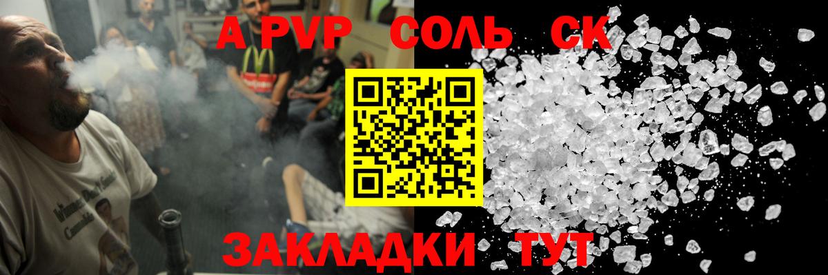наркотики  Вход с VPN  Alfa_PVP СК  Энгельс  A PVP VHQ  A-PVP мука 