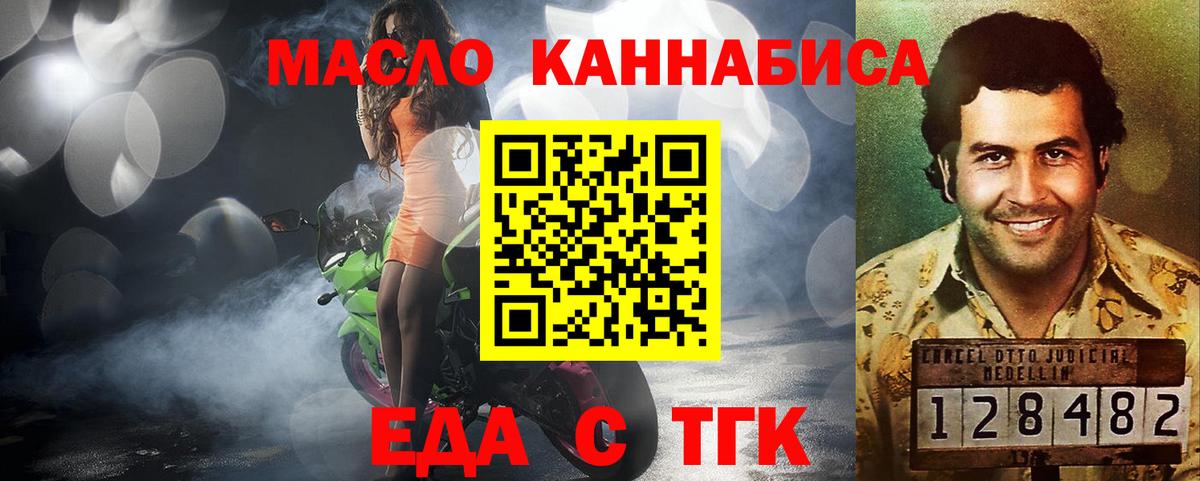 Печенье с ТГК конопля Энгельс