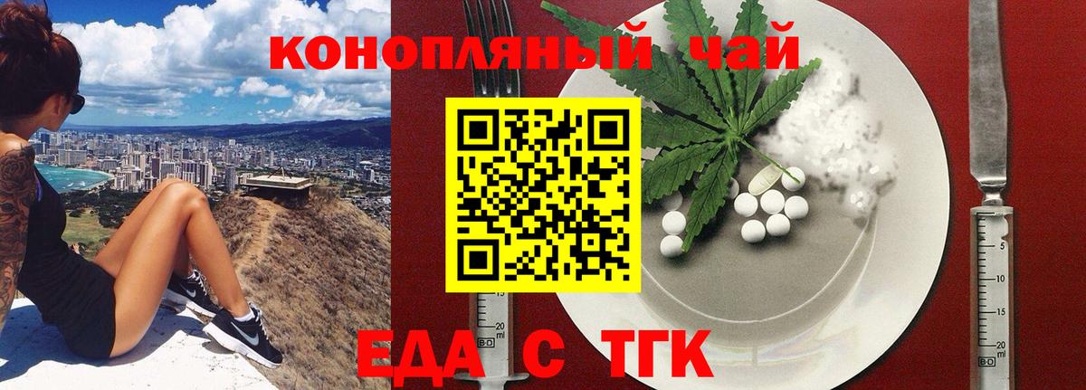 Печенье с ТГК марихуана  Вход с VPN  Энгельс 