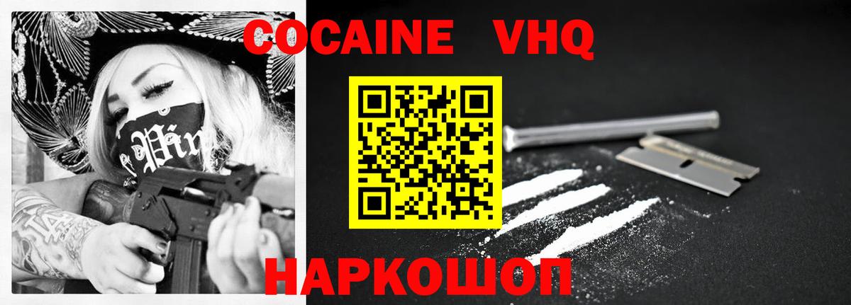 Кокаин 97%  Вход с VPN  Энгельс  КОКАИН Колумбийский 