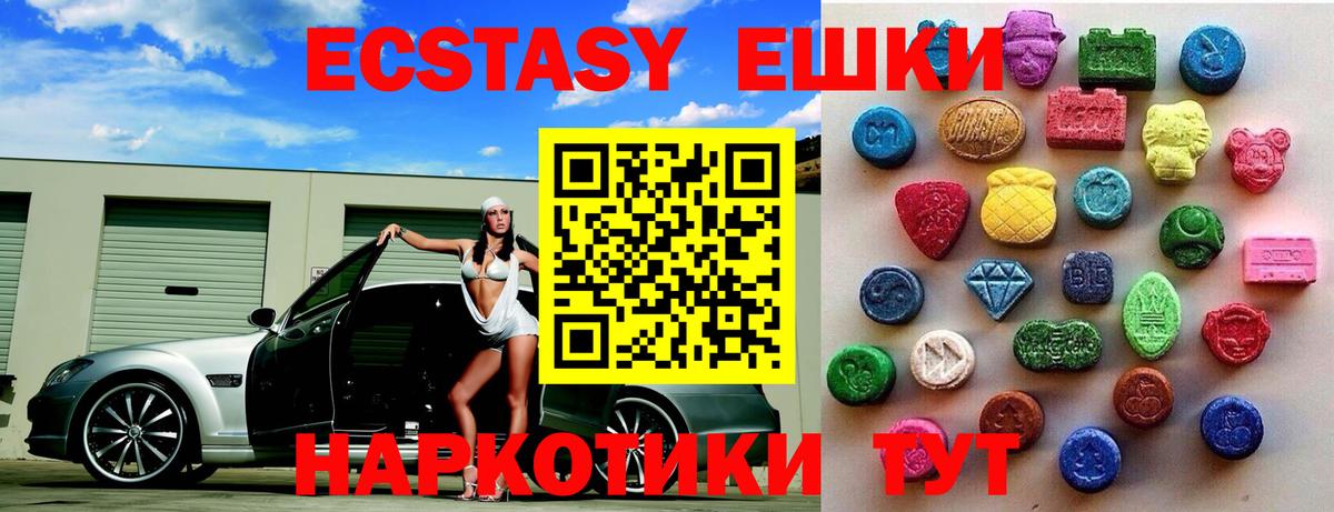 Ecstasy 300 mg  ЭКСТАЗИ  Энгельс  ЭКСТАЗИ Philipp Plein  Вход с VPN 