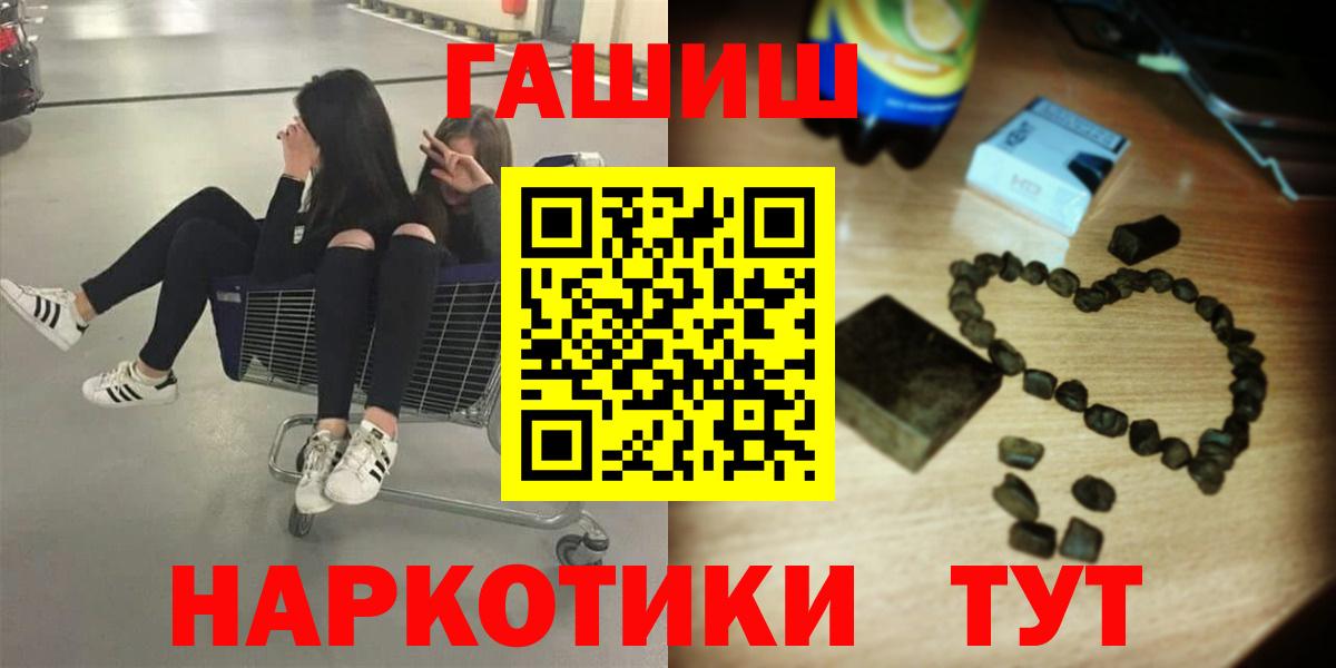 ГАШ хэш  ГАШ VHQ  Вход с VPN  ГАШ  Энгельс 