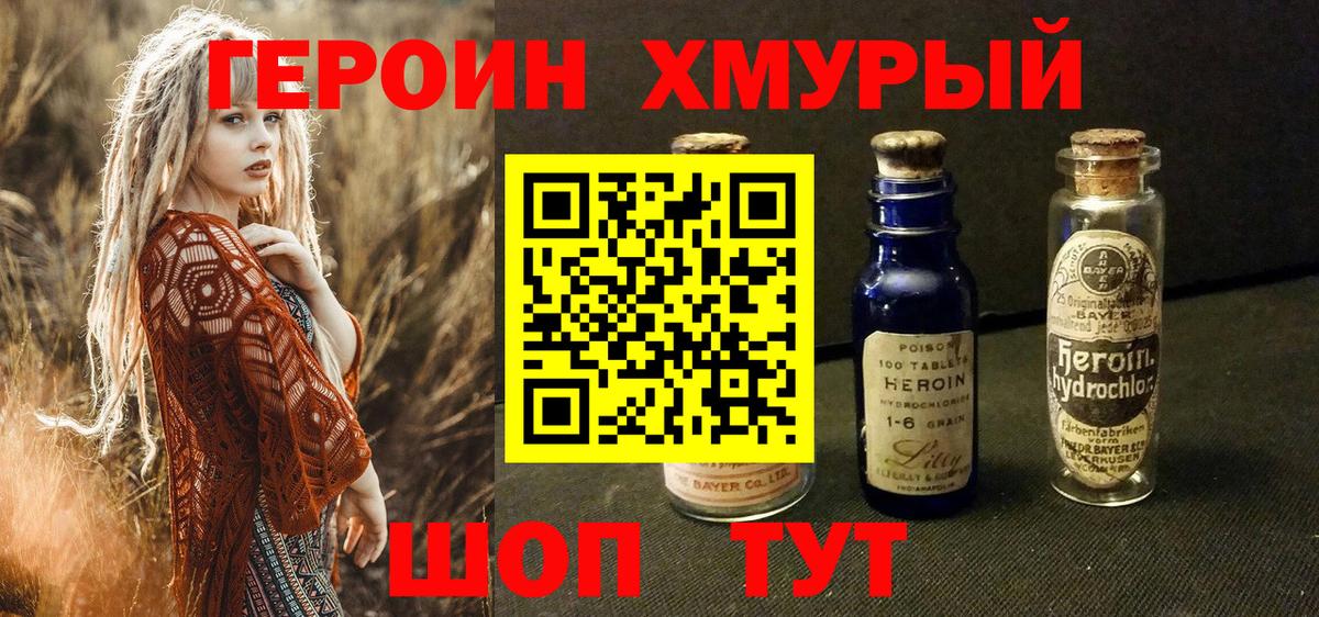 Энгельс  Героин  Вход с VPN  Героин афганец 