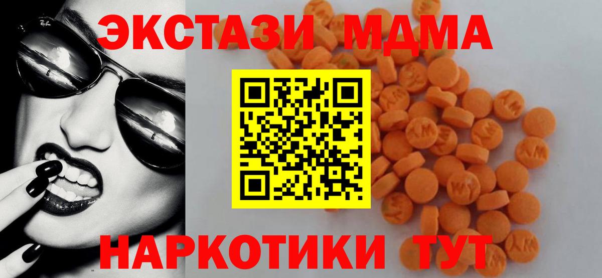 МДМА кристаллы Энгельс