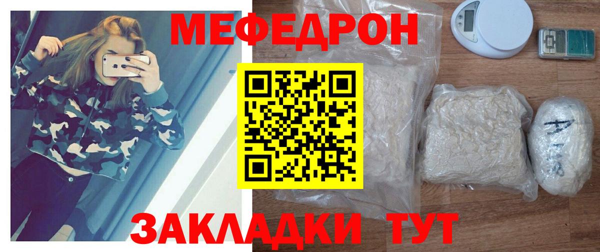 Меф мяу мяу кристаллы Энгельс
