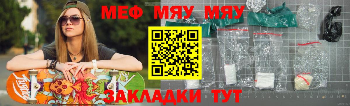 Энгельс  Меф  Мефедрон мука  Мефедрон  купить  сайты  Меф мука  Вход с VPN 
