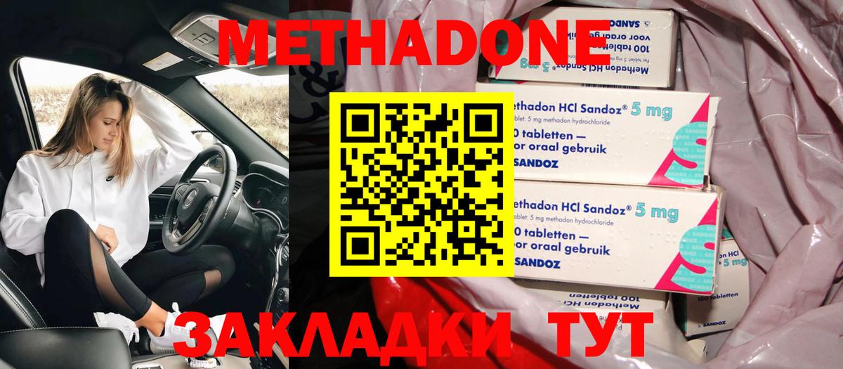 Метадон мёд  МЕТАДОН VHQ  Энгельс  Вход с VPN 