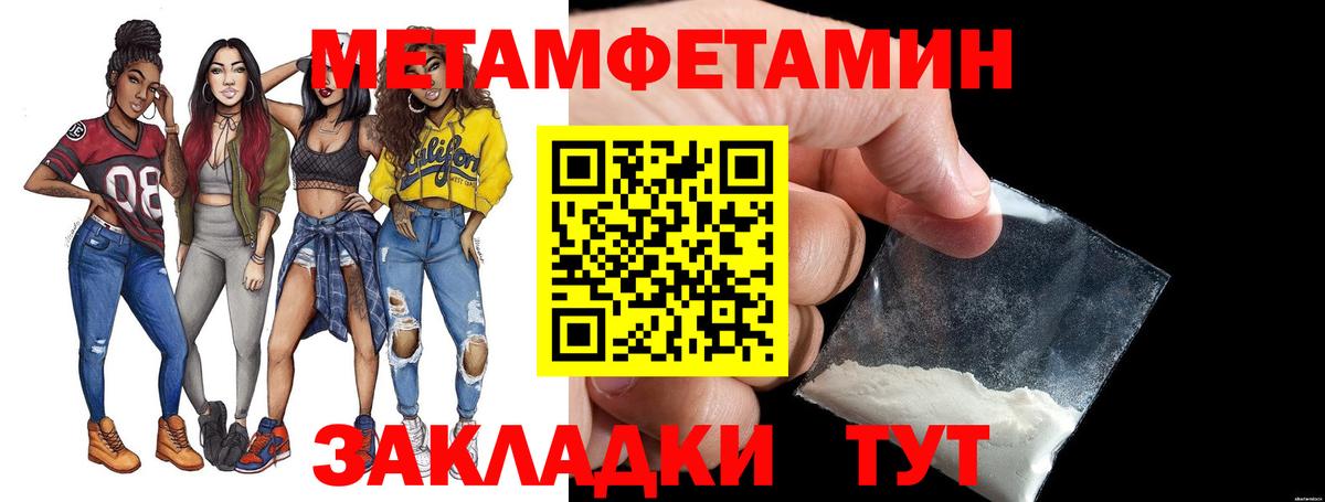 МЕТАМФЕТАМИН Methamphetamine Энгельс