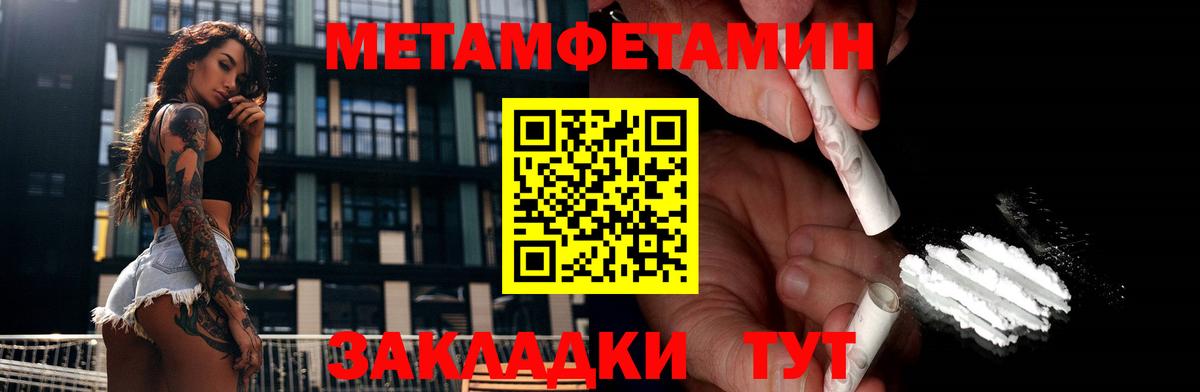 Метамфетамин винт  Метамфетамин винт  Вход с VPN  Энгельс 