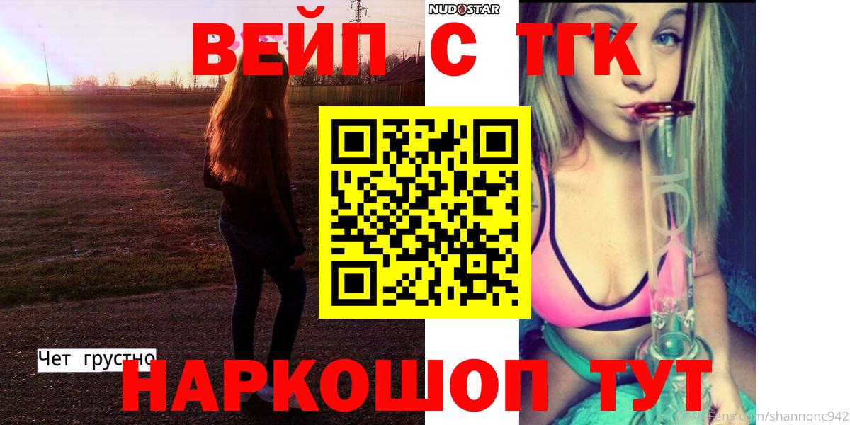 Энгельс  Дистиллят ТГК THC oil  Дистиллят ТГК гашишное масло  Вход с VPN 