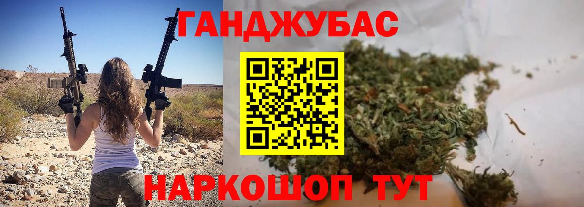 Каннабис SATIVA & INDICA  МАРИХУАНА Ganja  Марихуана White Widow  Вход с VPN  Канабис гибрид  Энгельс 